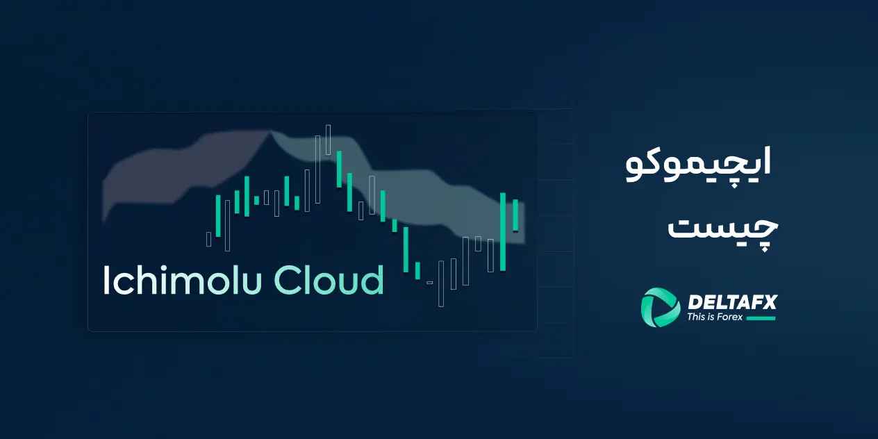 ایچیموکو چیست