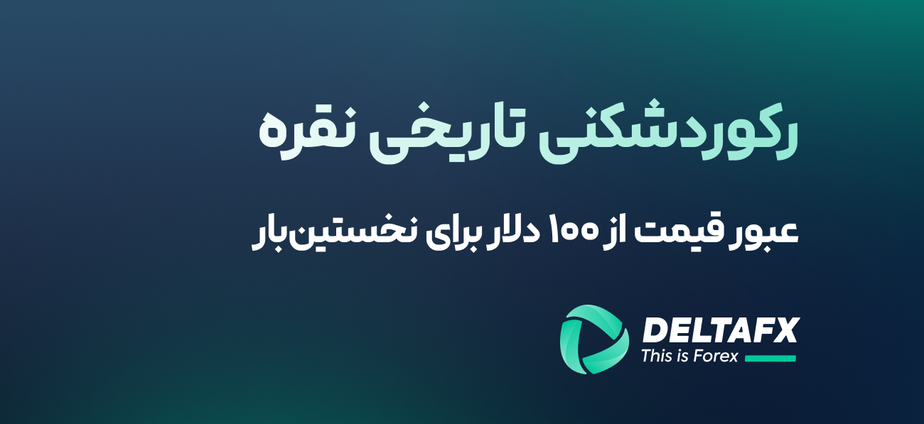 رکوردشکنی تاریخی نقره