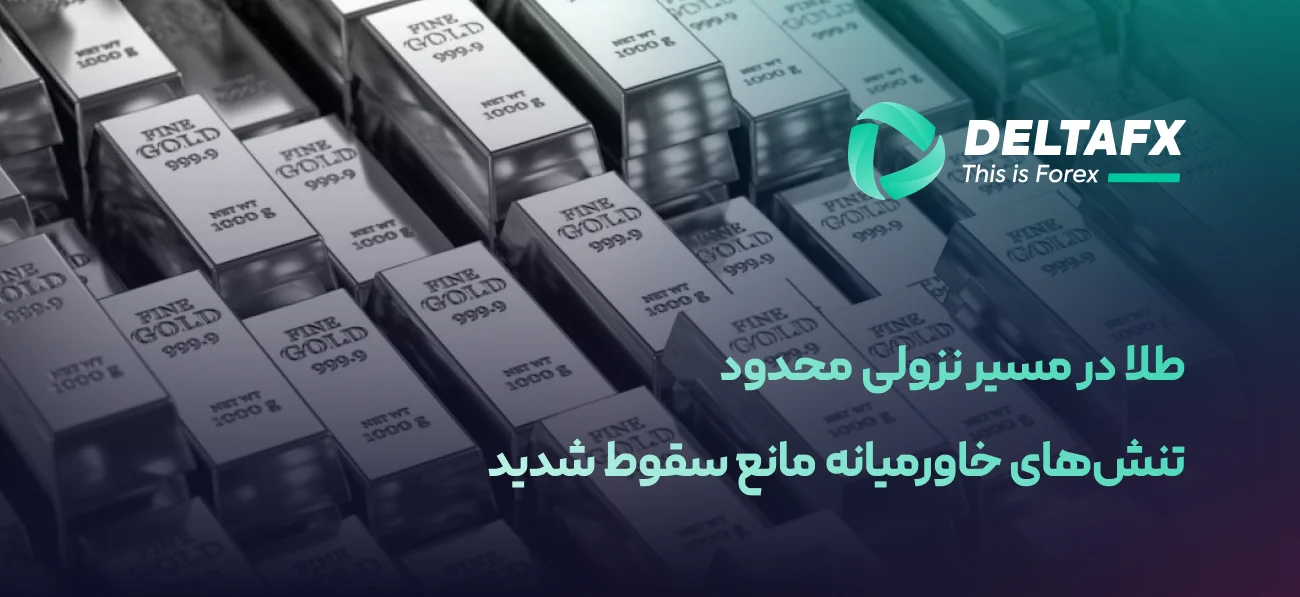 فشار نزولی بر طلا با تقویت دلار و بازده اوراق